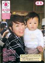 �Вc�@�l�@��錧���N�琬����@�����ڂ� 115��