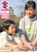 �Вc�@�l�@��錧���N�琬����@�����ڂ� 116��