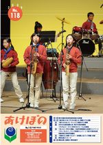 �Вc�@�l�@��錧���N�琬����@�����ڂ� 118��