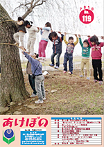 �Вc�@�l�@��錧���N�琬����@�����ڂ́@119��