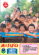 �Вc�@�l�@��錧���N�琬����@�����ڂ́@120��