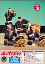 �Вc�@�l�@��錧���N�琬����@�����ڂ́@121��