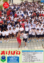 �Вc�@�l�@��錧���N�琬����@�����ڂ́@123��