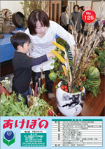 �Вc�@�l�@��錧���N�琬����@�����ڂ́@125��