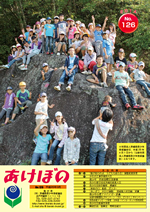 �Вc�@�l�@��錧���N�琬����@�����ڂ́@126��