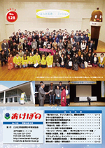 �Вc�@�l ��錧���N�琬���� �����ڂ� 128��