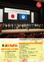 �Вc�@�l ��錧���N�琬���� �����ڂ� 129��