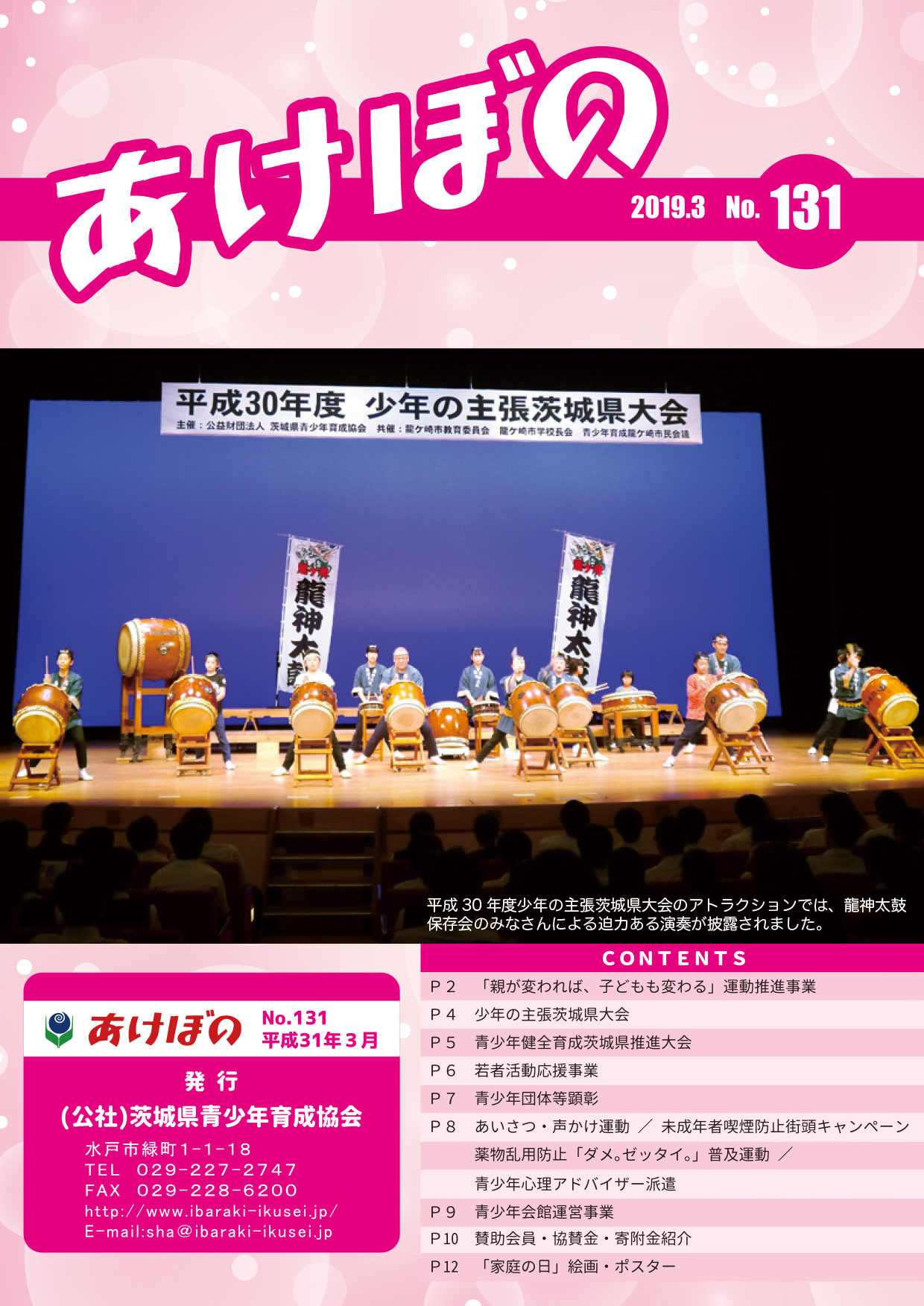 �Вc�@�l ��錧���N�琬���� �����ڂ� 131��