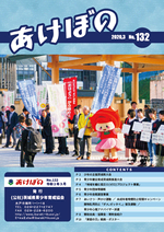 �Вc�@�l ��錧���N�琬���� �����ڂ� 132��