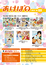 �Вc�@�l ��錧���N�琬���� �����ڂ� 133��