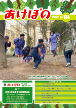 �Вc�@�l ��錧���N�琬���� �����ڂ� 134��