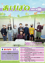 �Вc�@�l ��錧���N�琬���� �����ڂ� 135��